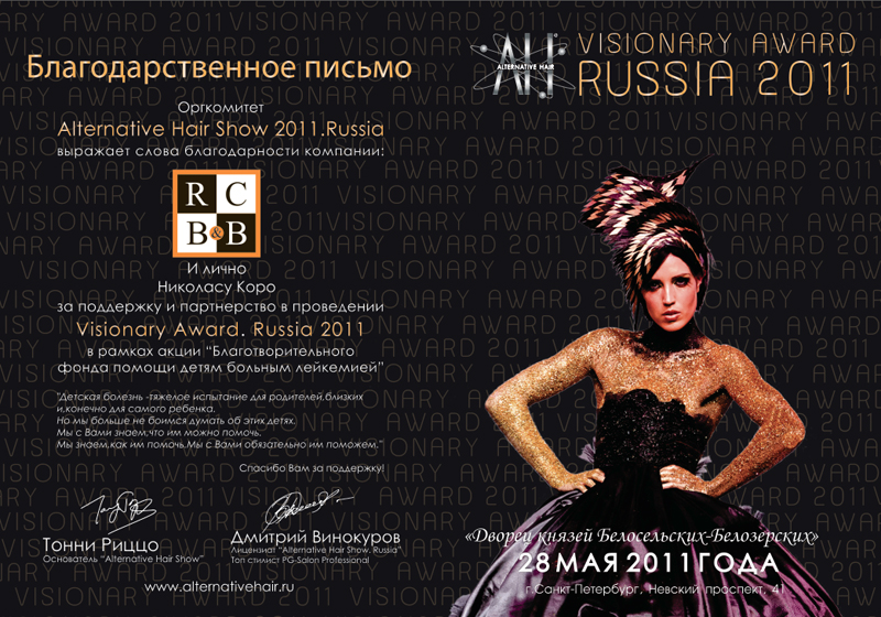 благодарственное письмо