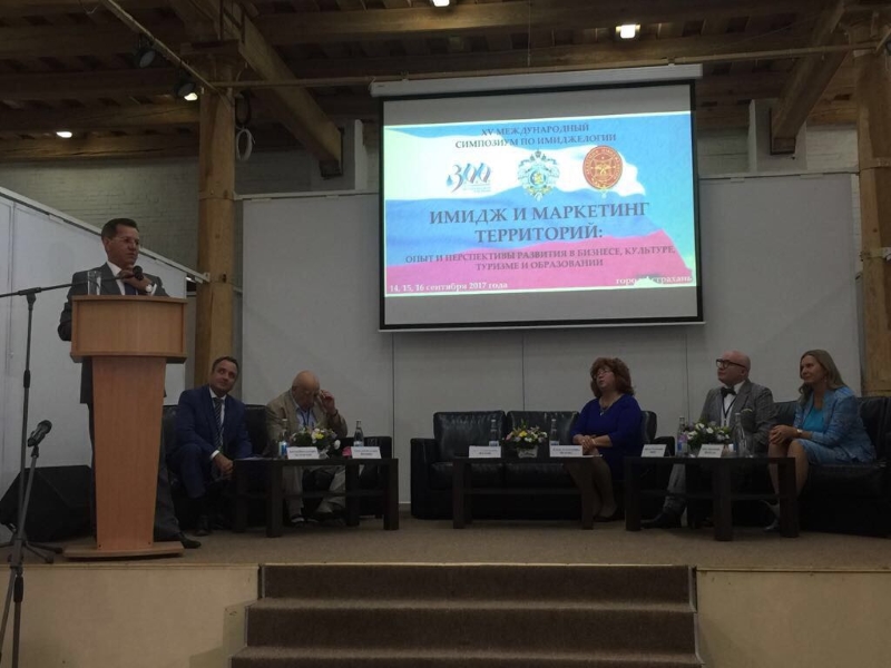 Пост–релиз XV Международного симпозиума по имиджелогии