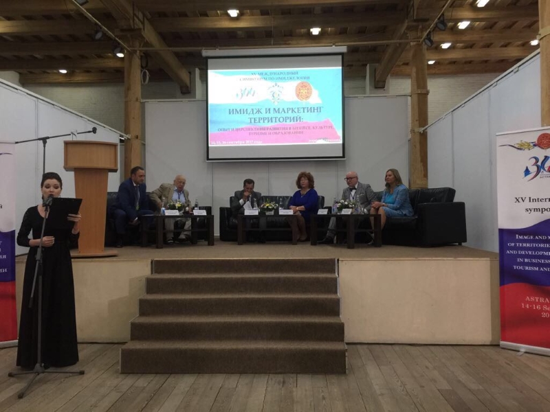 Пост–релиз XV Международного симпозиума по имиджелогии