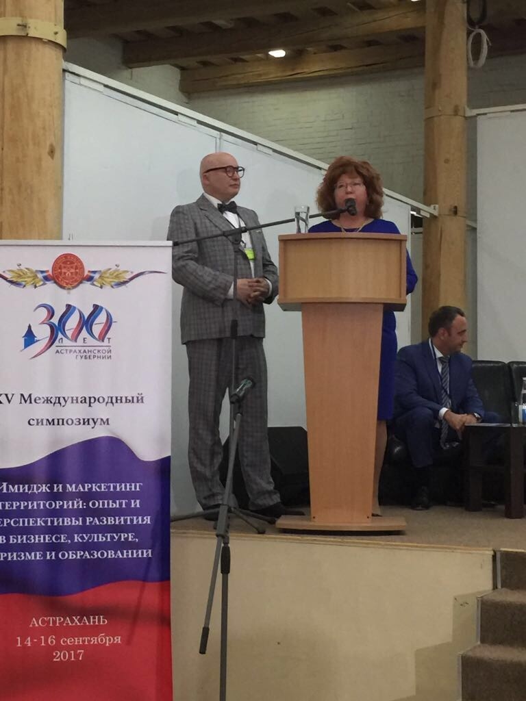 Пост–релиз XV Международного симпозиума по имиджелогии