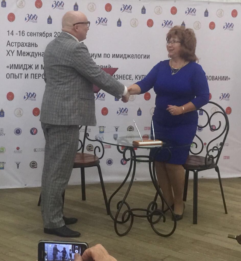 Пост–релиз XV Международного симпозиума по имиджелогии